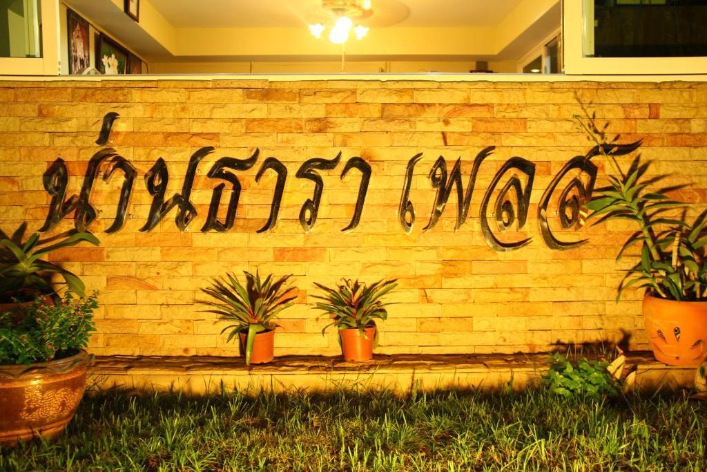 Nan Thara Place Exterior photo
